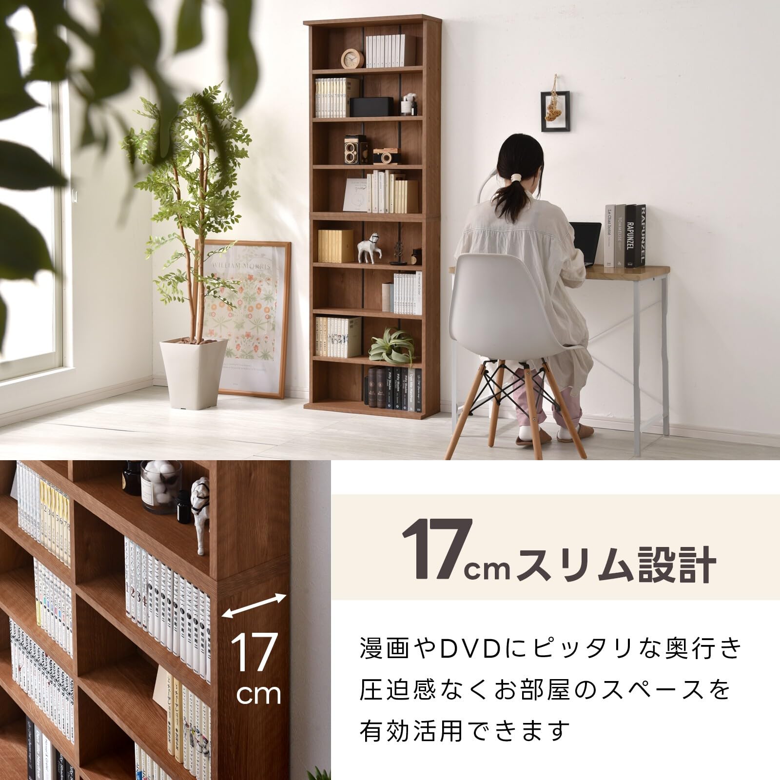 Amazon｜ワイエムワールド 本棚 幅75 奥行22 高さ180 スリム 大容量
