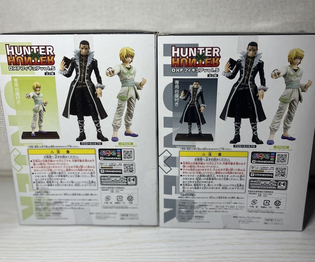 Amazon.co.jp: クラピカ クロロ DXFフィギュアセット : おもちゃ