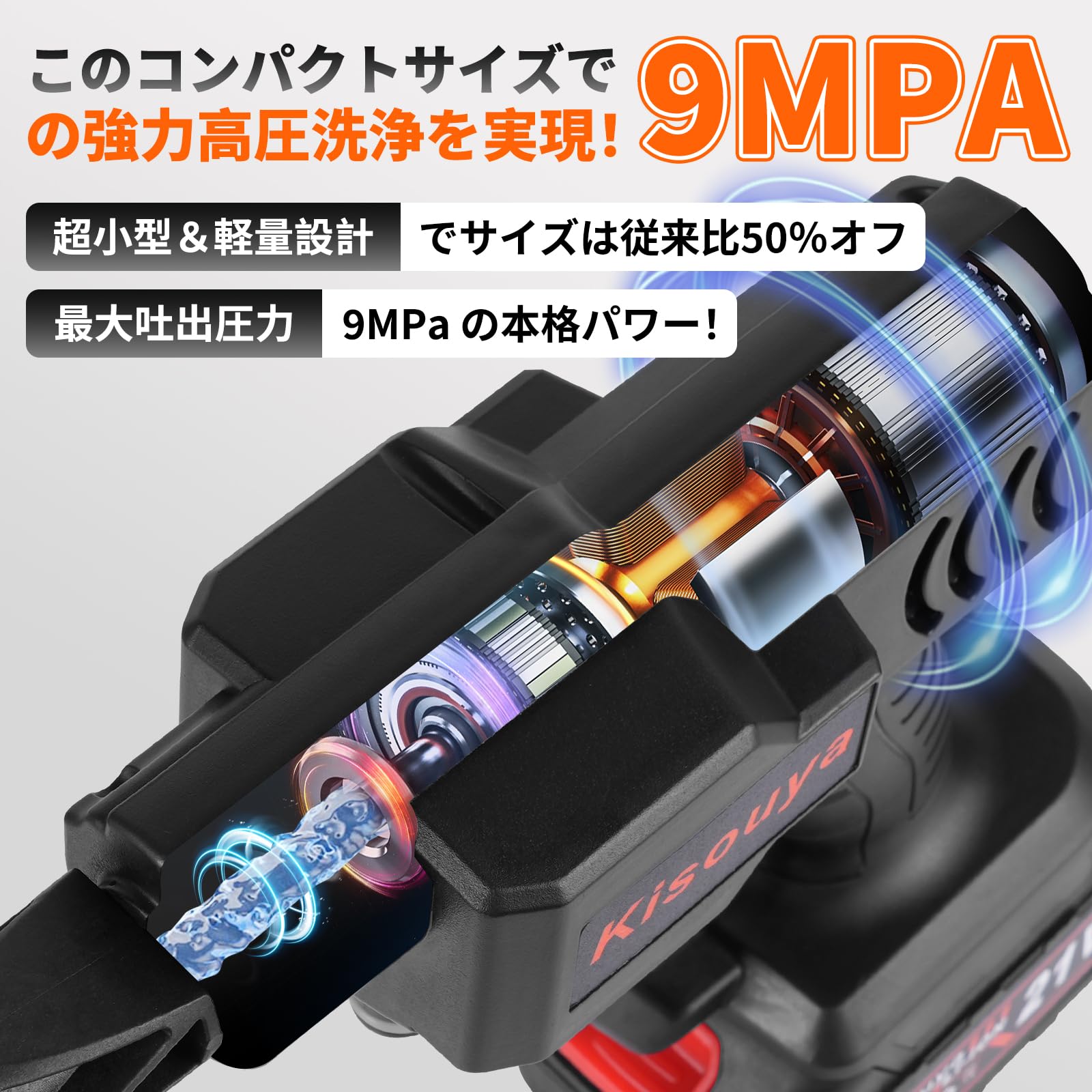Amazon | 高圧洗浄機 コードレス 充電式 9MPa【Kisouya 新登場