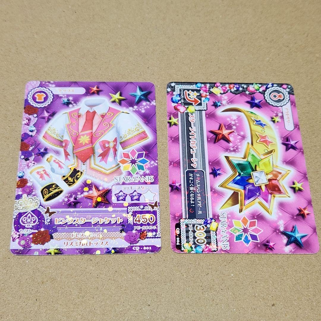 Amazon.co.jp: アイカツ ピンクスタージャケット スターライト