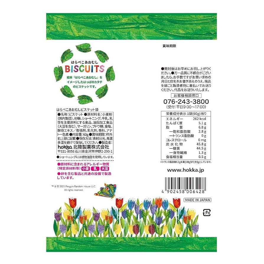 はらぺこあおむし@断捨離 Amazon.co.jp: ボードブック はらぺこあおむし (偕成社・ボード
