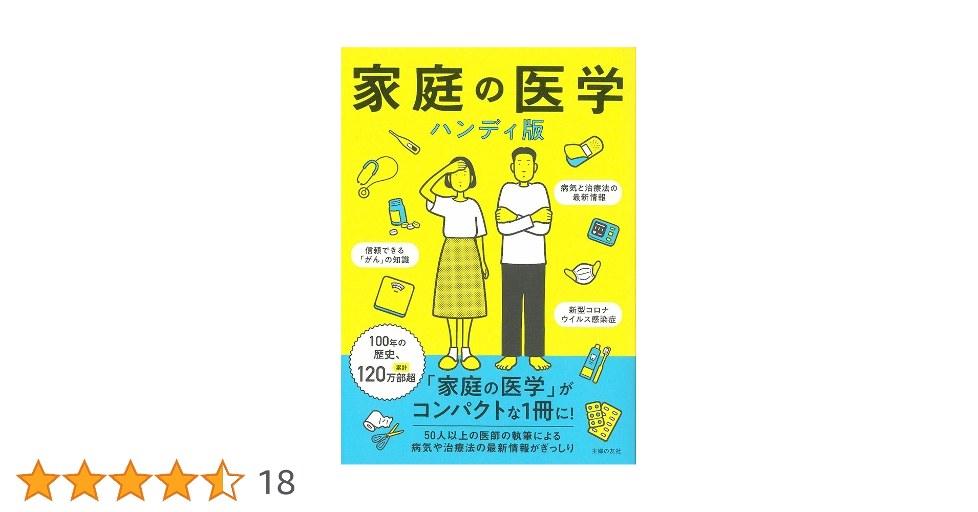 現代の家庭医学 5巻セット ケース付属 学研 現代の家庭医学 5巻セット ケース付属 学研 現代の家庭医学 5巻