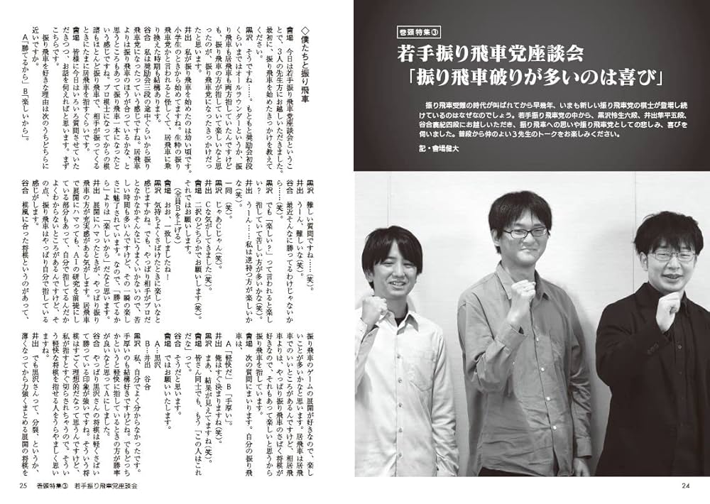 将棋関連書籍　17冊セット！（振り飛車党の方に特にオススメ！） 71v5j-adaYL.jpg