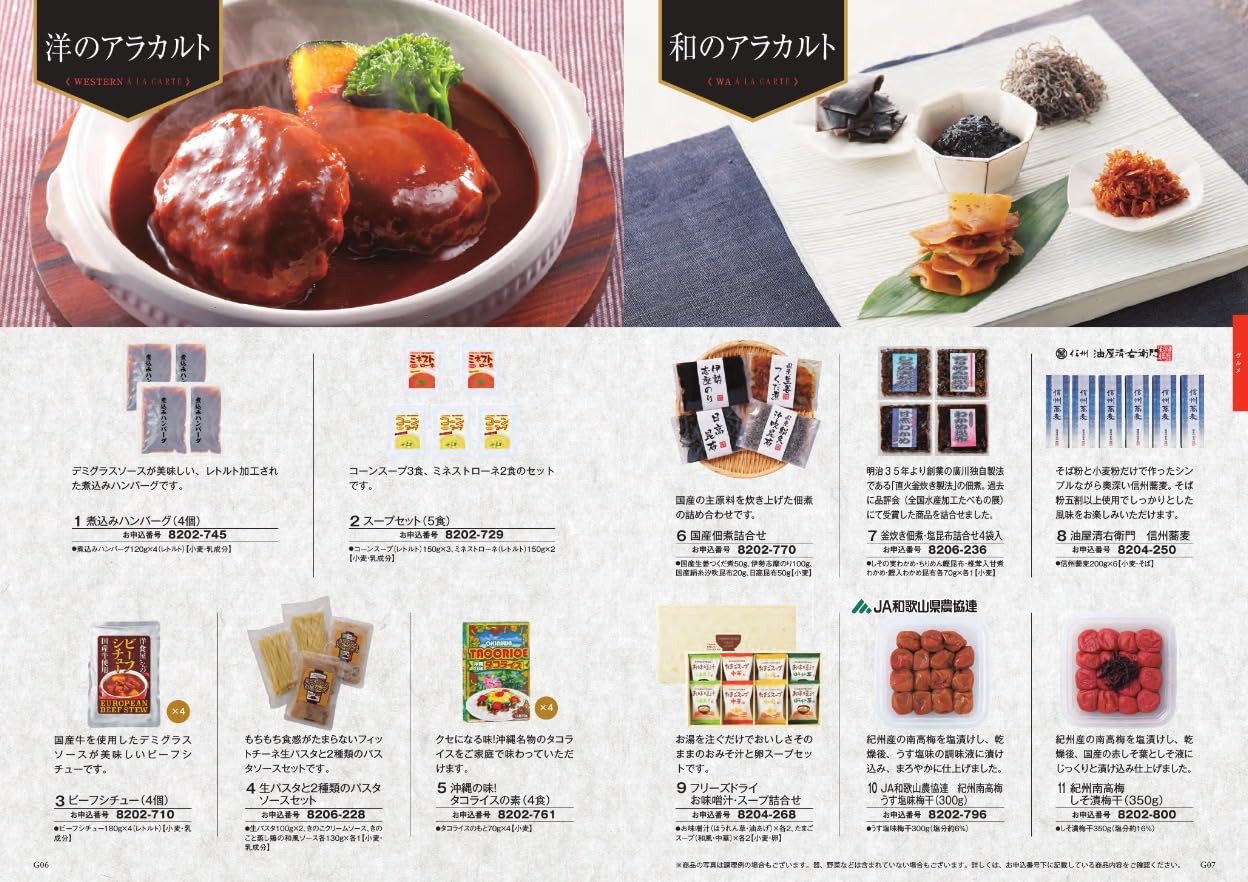 Amazon｜シャディ カタログギフト EXCELLENT CHOICE (エクセレント