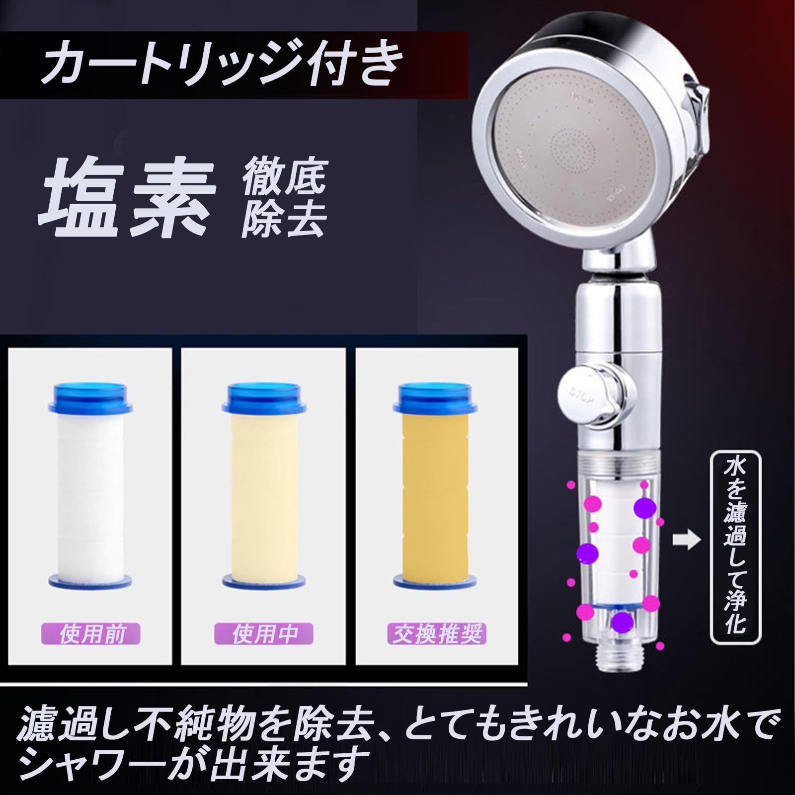 Amazon.co.jp: シャワーヘッド 節水 高水圧 塩素除去 手元止水