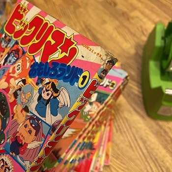 【中古】 ビックリマンおもしろランド １/秋田書店/菅野誠一 Amazon.co.jp: ビックリマン おもしろランド 1 2 3 7 8 9 新