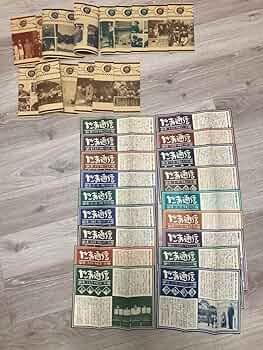 伝説のバンド　たま　ファンクラブ会報　たま通信1〜36(16、22欠品) Amazon | 伝説のバンド たま ファンクラブ会報 たま通信1