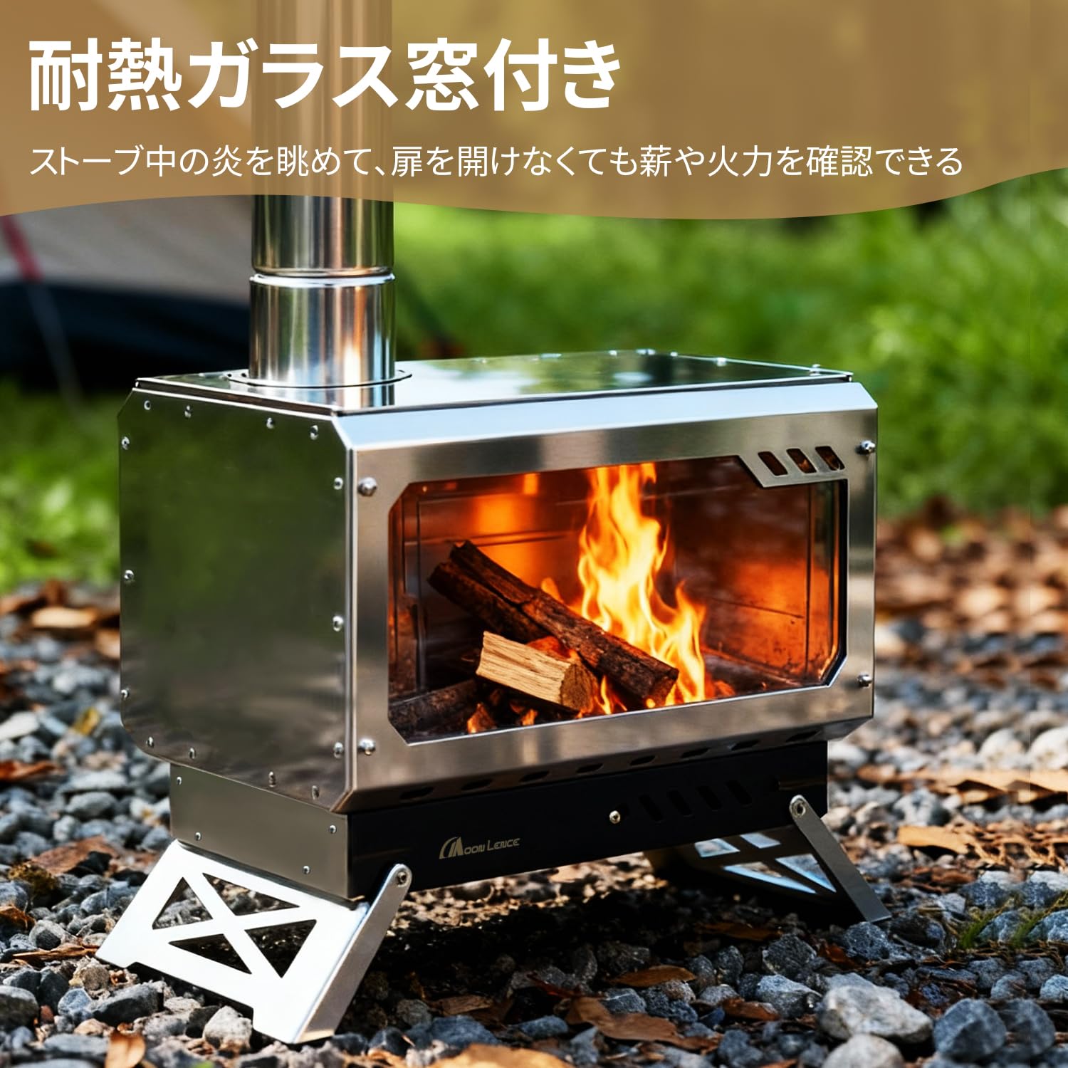 薪ストーブ 焚き火台 「一台2役」 ガラス窓　コンロ　キャンプ　コンパクト Amazon.co.jp: MOON LENCE 薪ストーブ 焚き火台 「一台2役」 煙突付き
