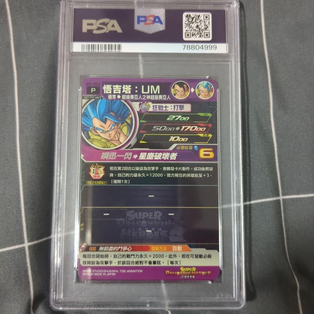 Amazon.co.jp: ゴジータ UM 台湾版 海外版 中国版 SEC psa10
