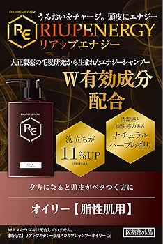 Amazon | リアップエナジー薬用スカルプシャンプー オイリー 400