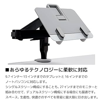 ハーマンミラー Ollin Laptop and Tablet Mount Ollin Laptop and Tablet Mount - Technology Support - Herman