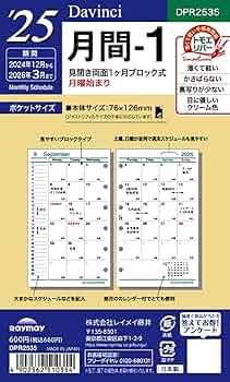 DUNU DaVinci 2025年3月購入品 DUNU DaVinci