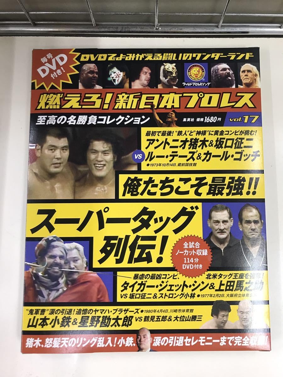 Amazon.co.jp: 【外箱・冊子・カード付】DVD 新日本プロレス Vol