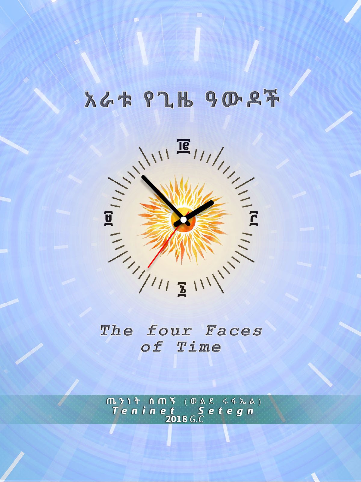 The four faces of time
