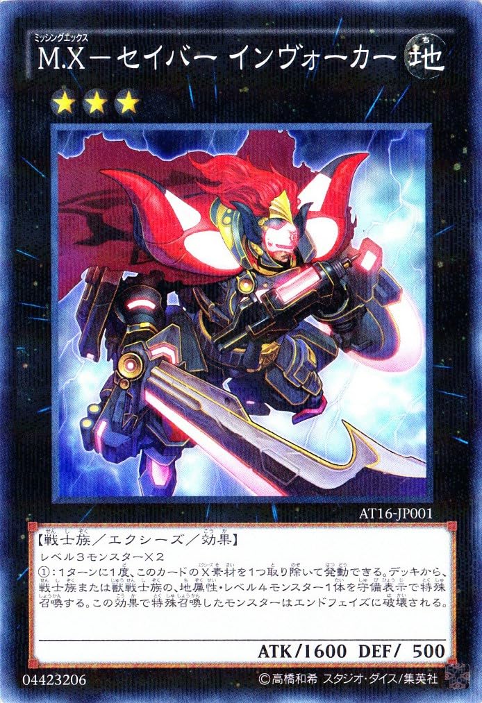 M.Xーセイバー インヴォーカー プリズマ インヴォーカー Amazon.co.jp 