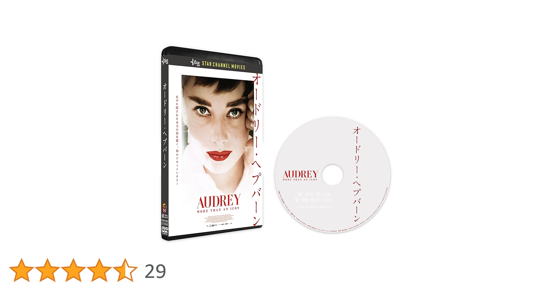 Amazon.co.jp: オードリー・ヘプバーン [DVD] : オードリー