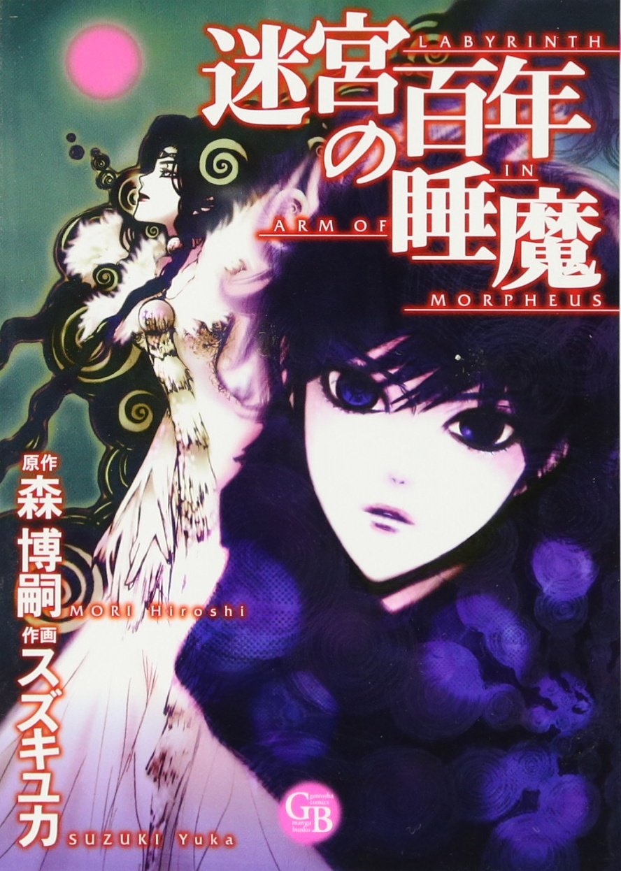 森博嗣 36巻 森博嗣 36巻 森博嗣 36巻 - メルカリ