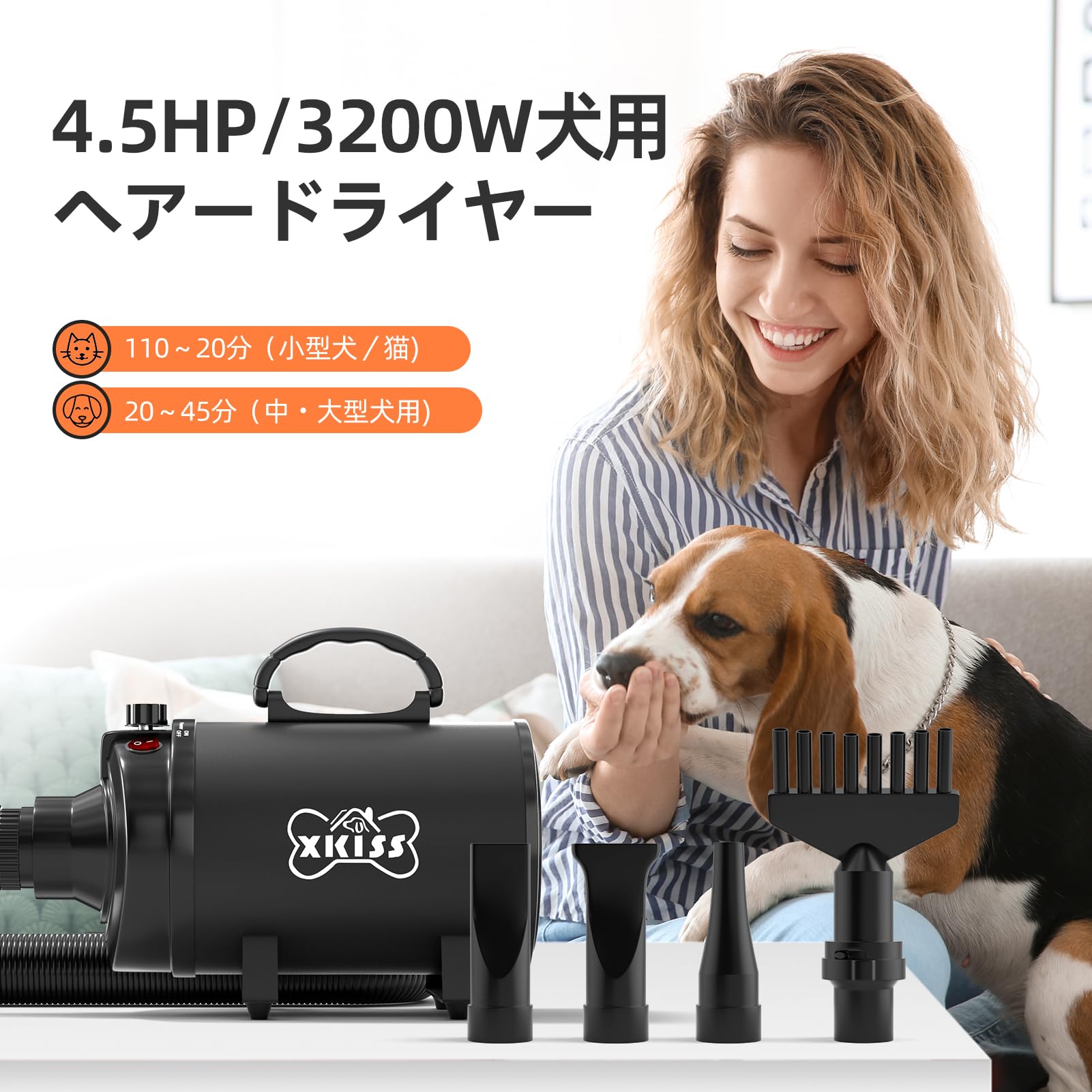 Amazon | XKISS 犬 ドライヤー 4.5 PS / 3200 W 犬用 ドライヤー 猫