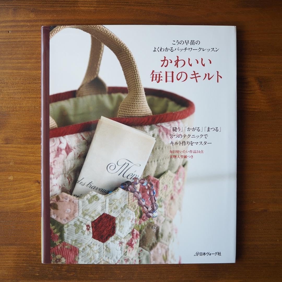 こうの早苗ストリングキルトのトートバッグキット