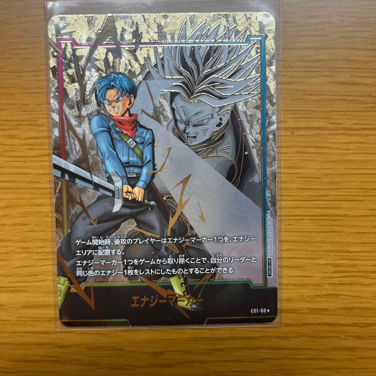 トランクス パラレル エナジーマーカー ドラゴンボ ールカード