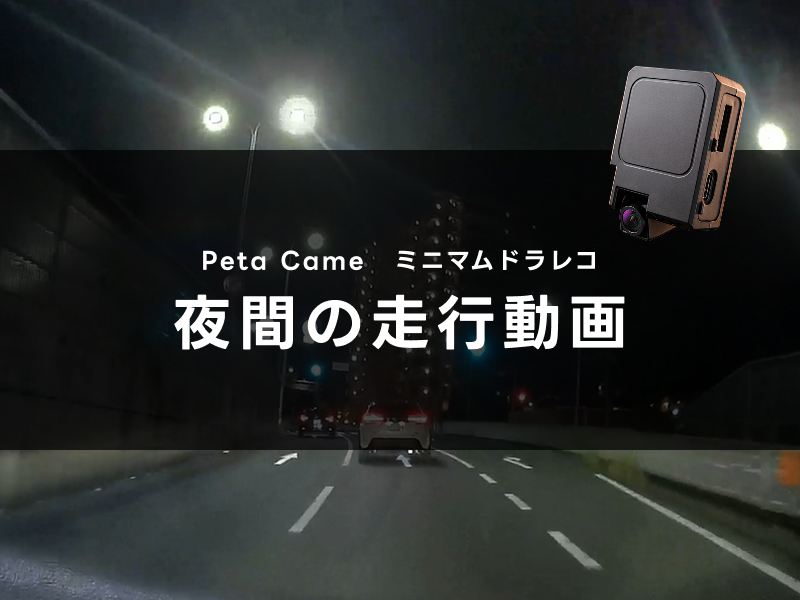 Amazon.co.jp: Broadwatch ドライブレコーダー 2K 高ダイナミック