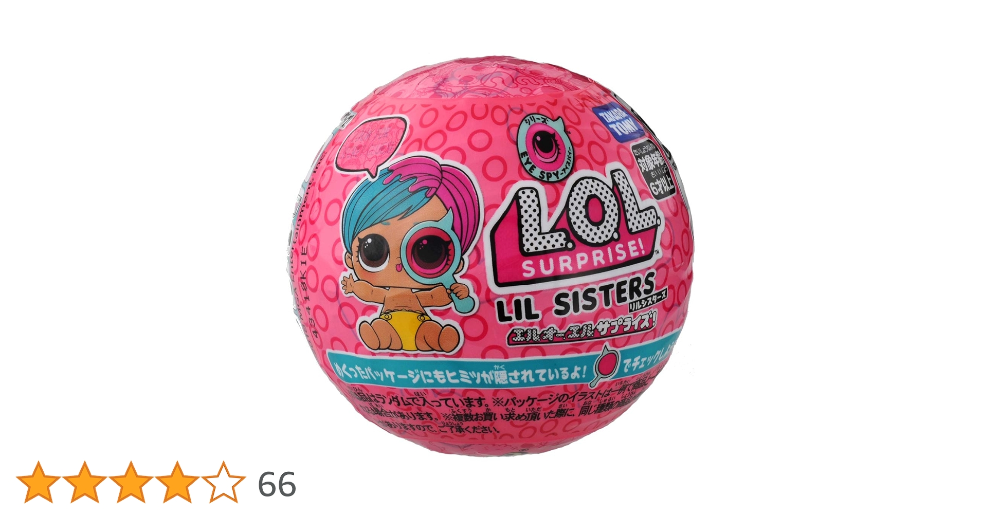L.O.L. サプライズ アイスパイ リルシスターズ Amazon.co.jp: L.O.L. サプライズ! アイスパイ リルシスターズ