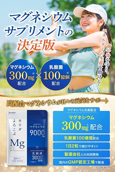 Health+ Magnesium Supplement, High Concentration, Magnesium, 30 Days Supply, 30 Days Supply - 1