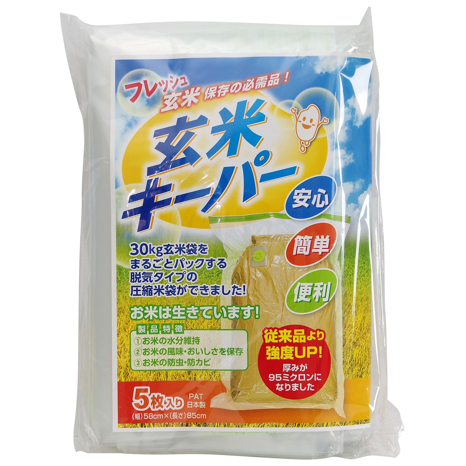 【激安】ニューライスキーパー 30kg×6 Amazon.co.jp: アサヒパック 玄米キーパー 圧縮保存米袋 5P 30kg用