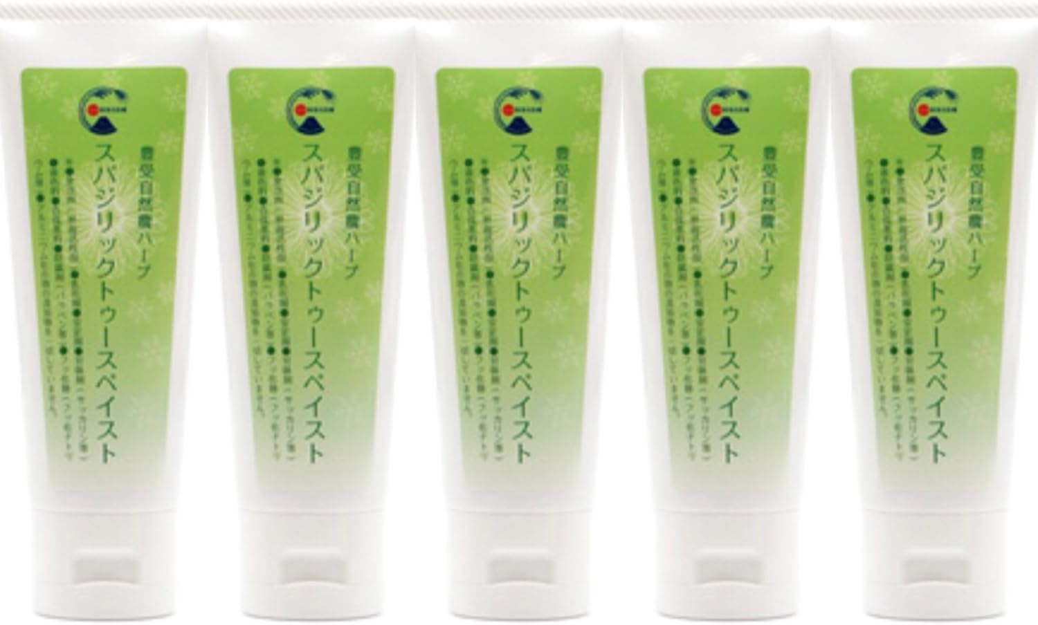 5本セット/スパジリックトゥースペイスト 期間限定価格【5本セット新品・送
