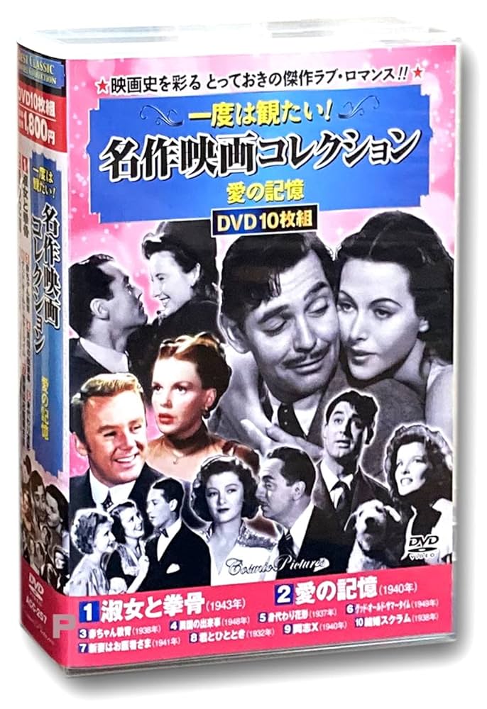 名作映画 DVD コレクション 隔週刊 山田洋次 名作映画 DVDコレクション | デアゴスティーニ公式
