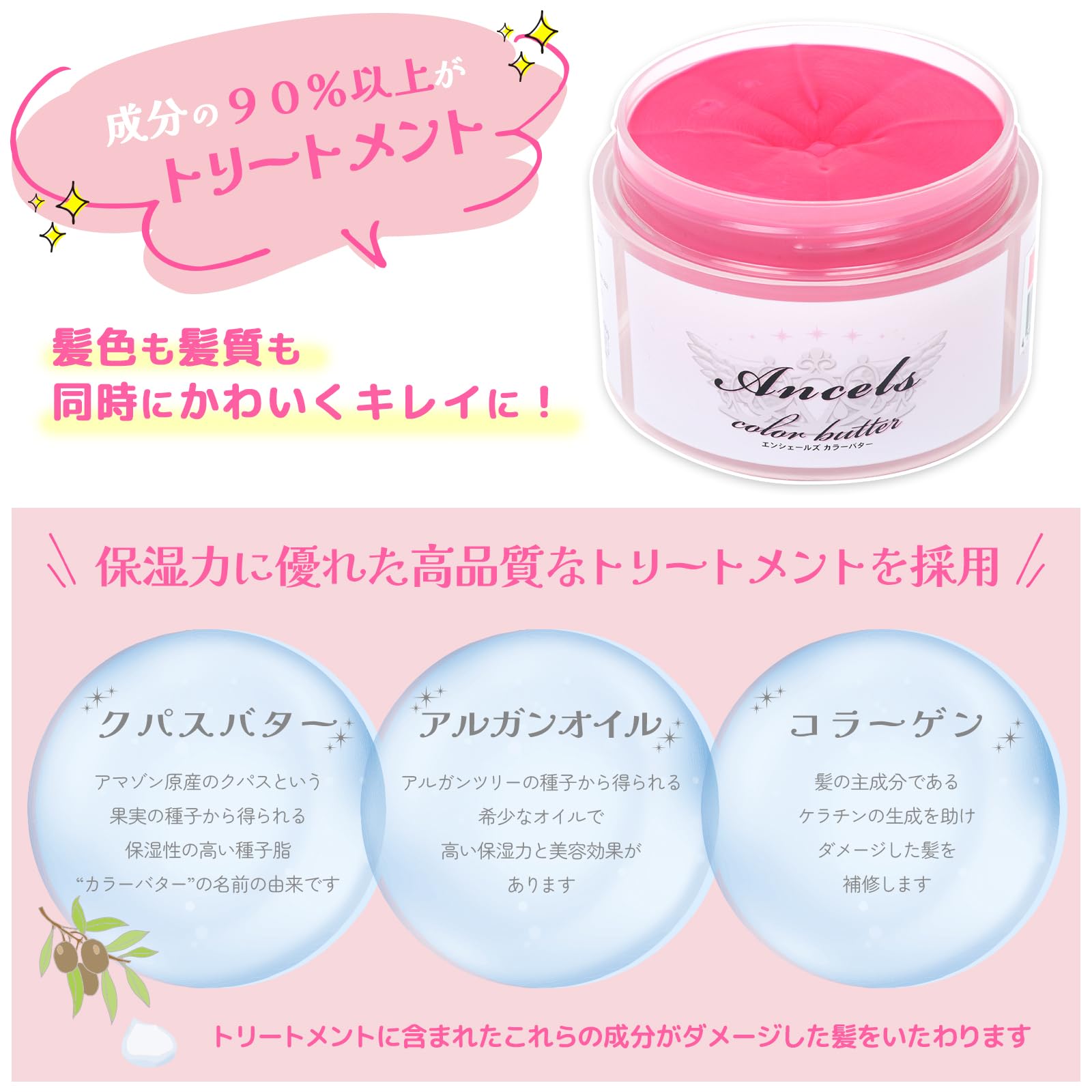 Amazon | エンシェールズ カラーバター 300g |すぐとれ黒（自然に退色