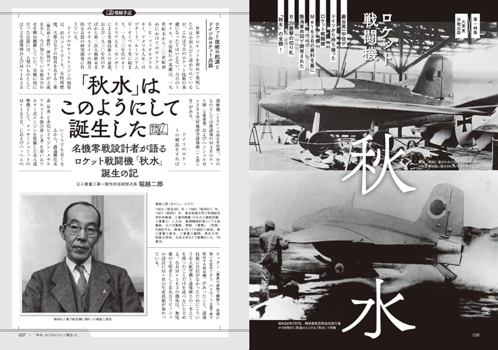 丸（雑誌）1998年4月号 エアリフター列伝☆送料込価格☆ 丸