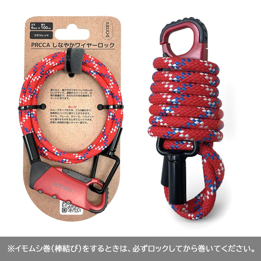 Amazon.co.jp: PRCCA しなやかワイヤーロック 自転車用【巻きぐせなし