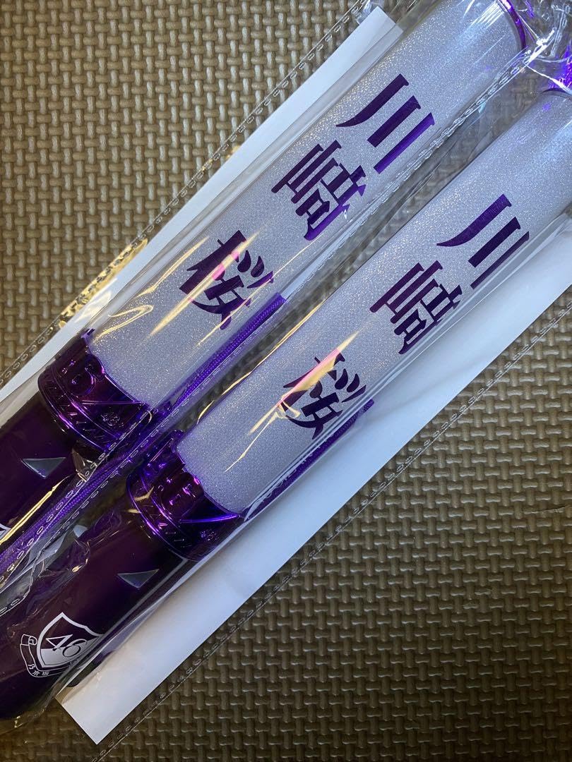 Amazon.co.jp: 川﨑桜 スティックライト ペンライト サイリウム 乃木坂  