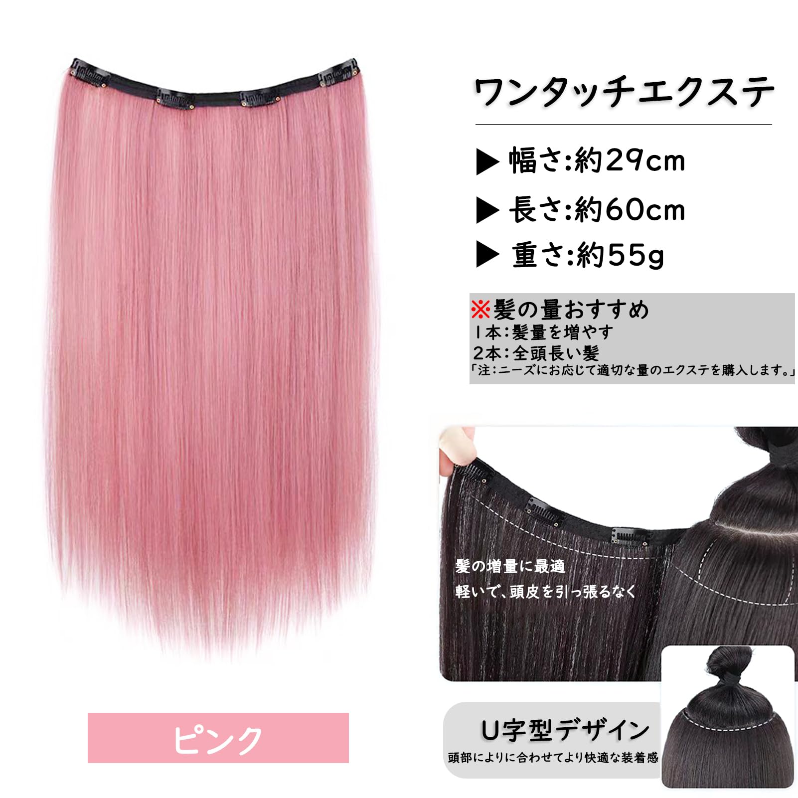 Amazon.co.jp: Fuyunohi エクステ ヘアカラー ピンク インナーカラー