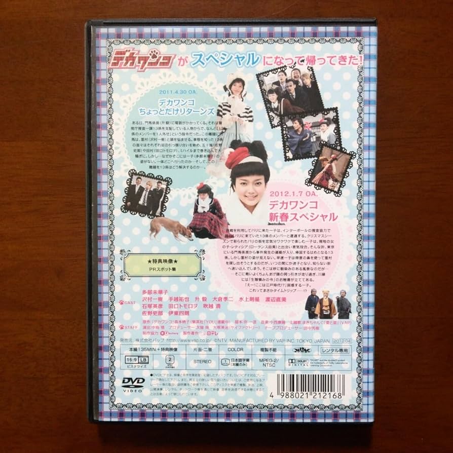 ※新品ケース交換済み　日本統一　Vol.61.62 2巻セットDVD 新品ケース交換済み クレヨンしんちゃんDVD纏め291巻セット