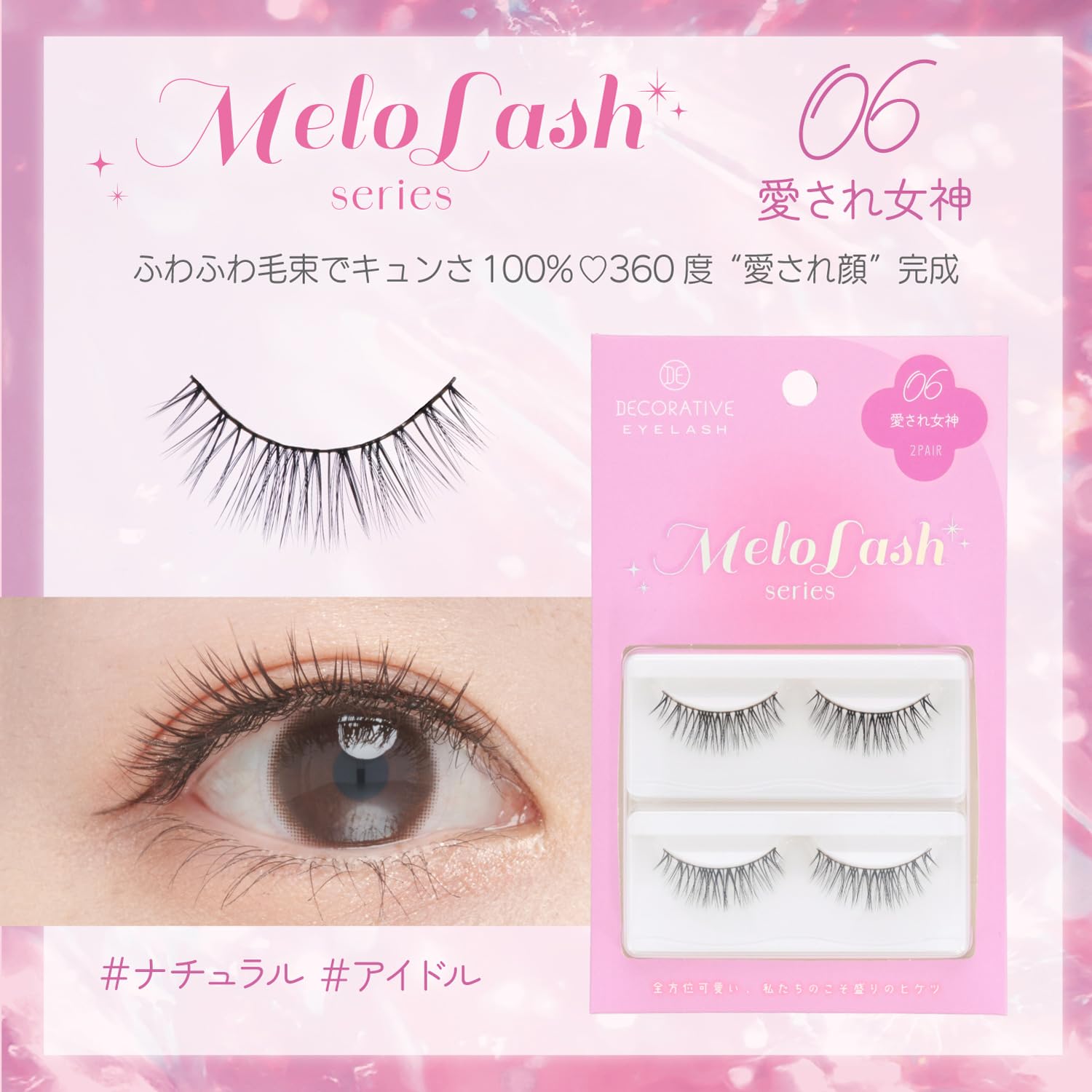 Amazon | shobido 粧美堂 デコラティブアイラッシュ メロラッシュ 2