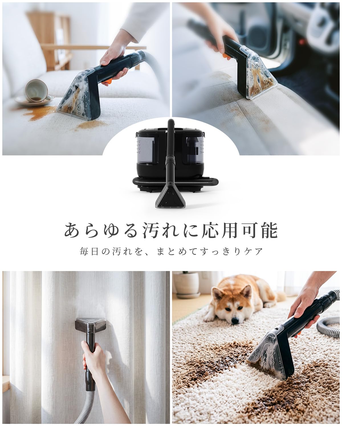 Amazon | 【18kPa強力吸引で汚れを除去】リンサークリーナー