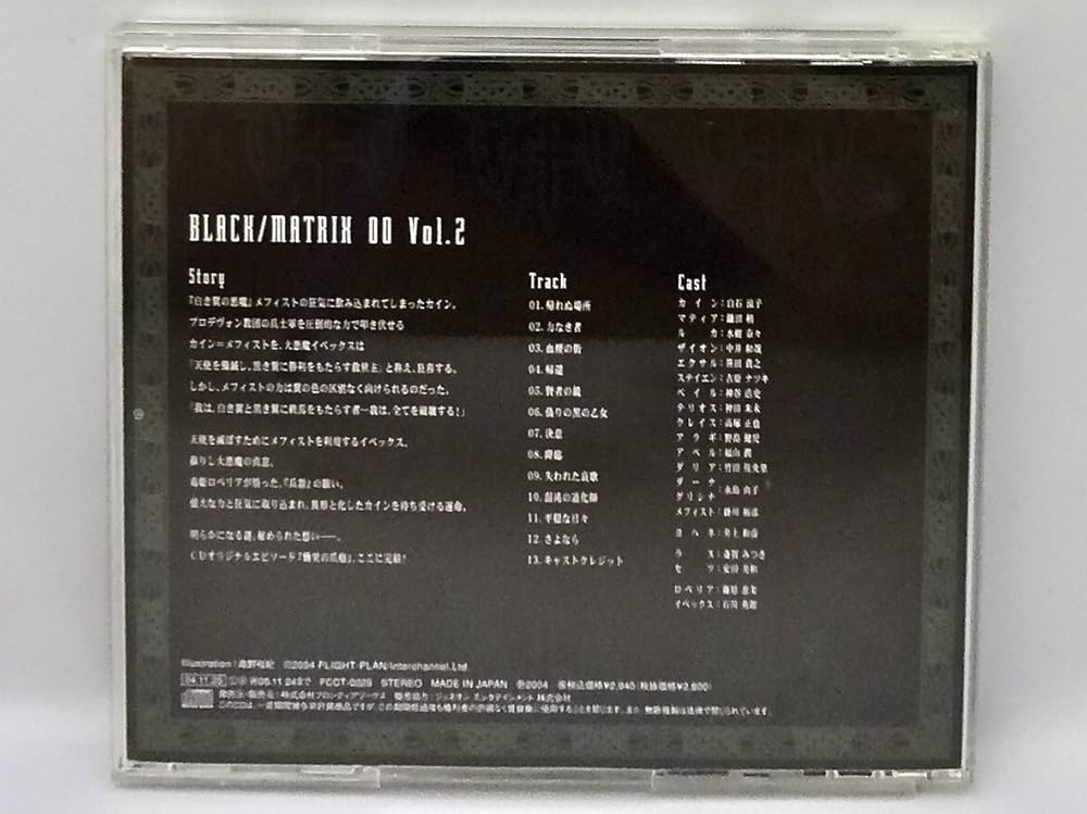 ドラマCD「BLACK/MATRIX 00」Vol.1 未開封 ドラマCD「BLACK/MATRIX 00」Vol.1 マトリックス - メルカリ