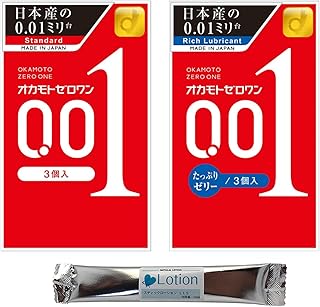 オカモトゼロワン 001(3個入) & 001たっぷりゼリー (3個入) コンドーム 0.01mm 避妊具 スキン condom オカモト 2点セット スティックローション1本付き