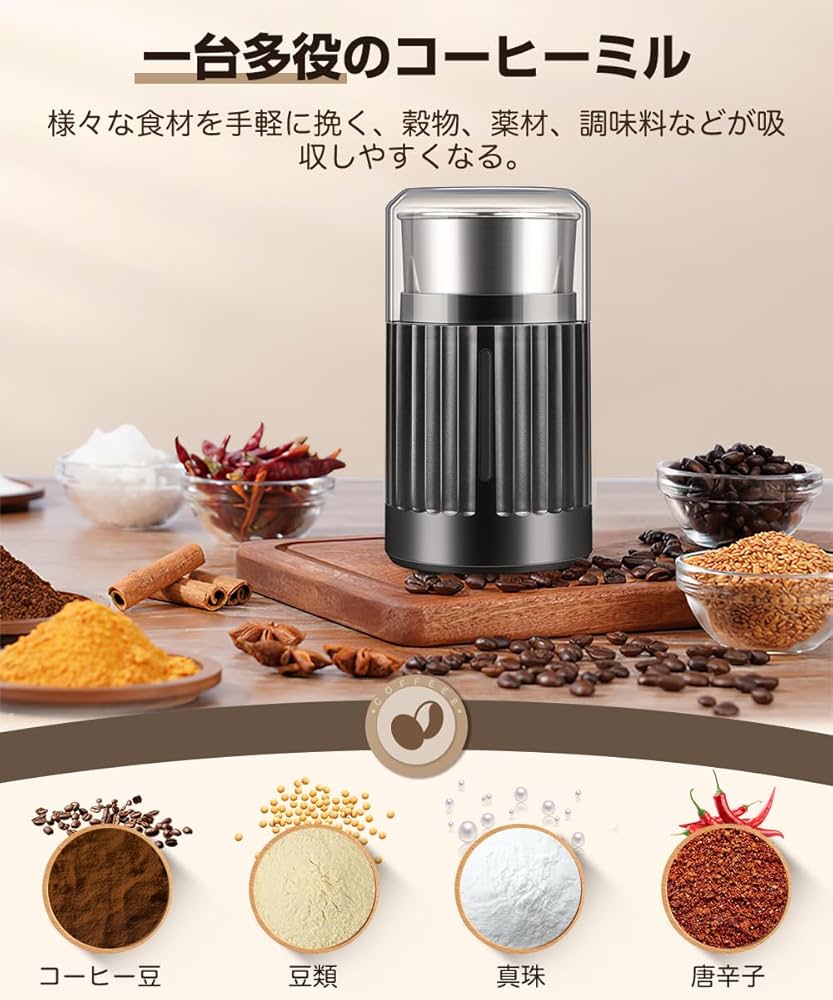 コーヒーミル　電動 Amazon.co.jp: コーヒーミル 電動 カッター コーヒー電動ミル