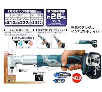 マキタ　充電式アングルインパクトドライバーTL061D TL061D | 株式会社マキタ