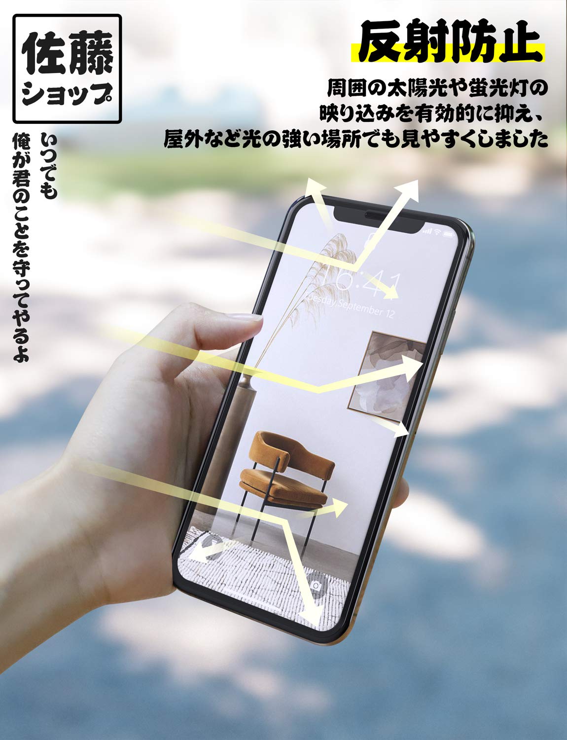 Amazon | 佐藤ショップ Phone 11 Pro ガラスフィルム アンチグレア