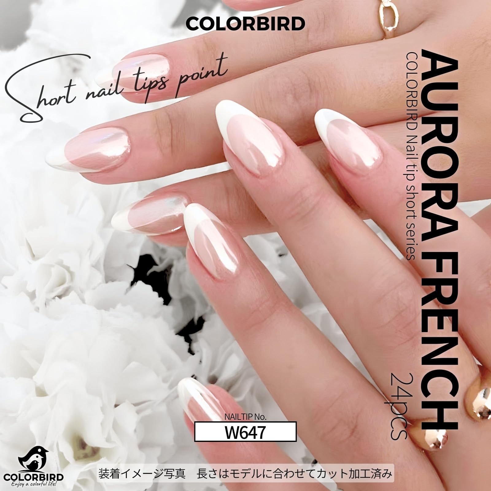 値段は説明にて載せてます！！縁取りパール♡可愛いですネイルなどに Amazon | COLORBIRD ネイルチップ ミディアム パールピンク ホワイト