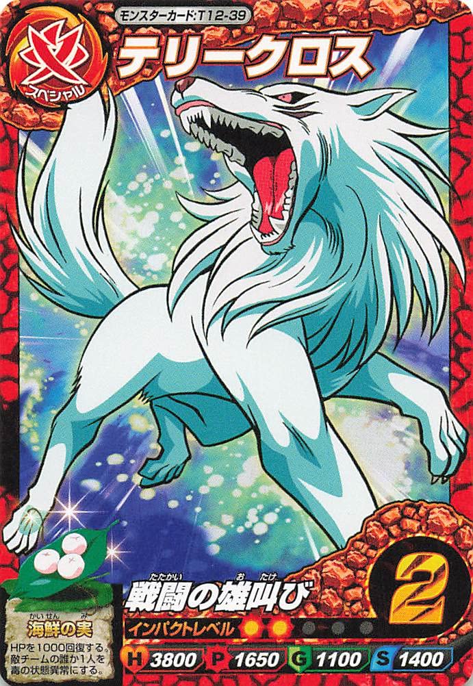 Amazon.co.jp: トリコイタダキマスター テリークロス T12-39 バンダイ