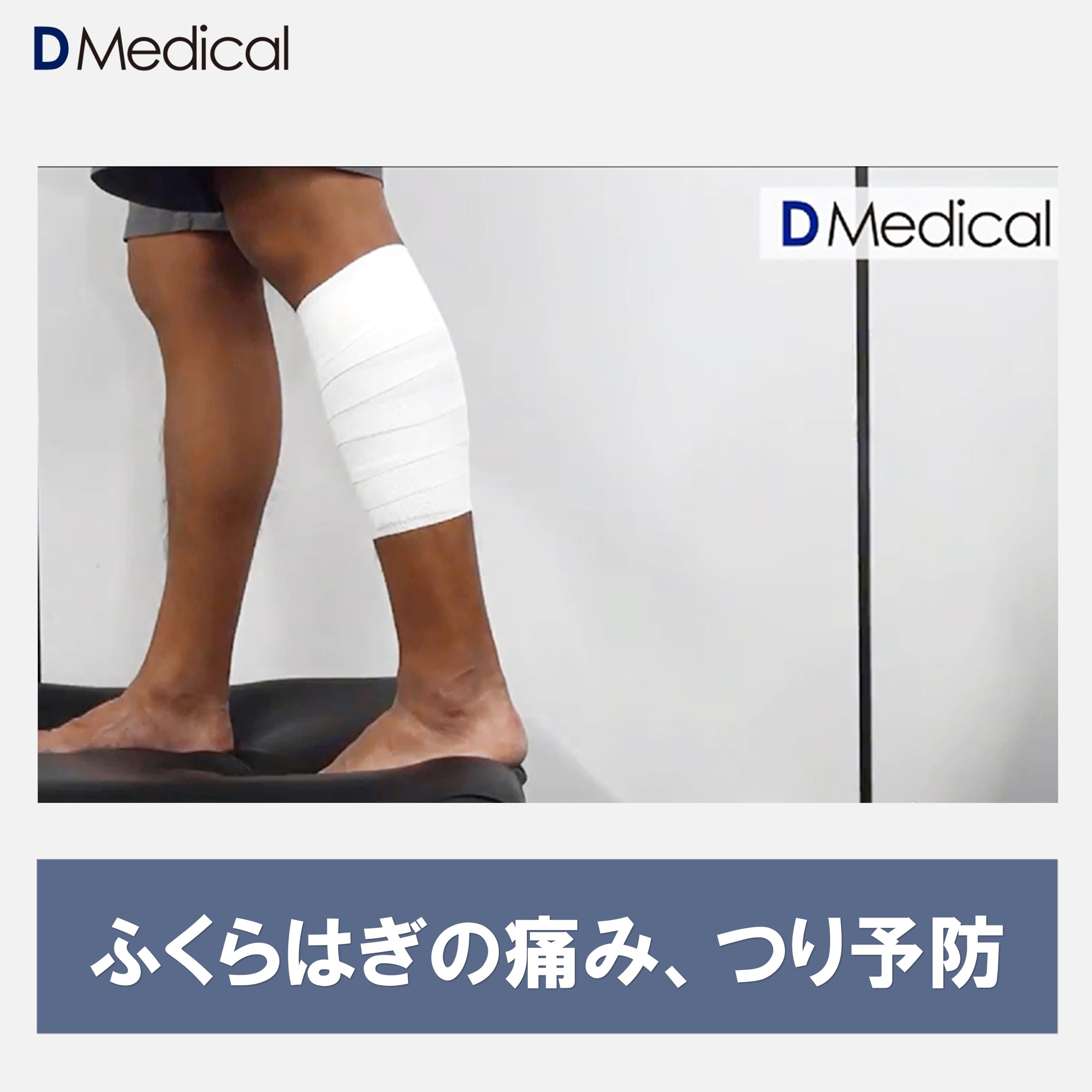 Amazon | ドームメディカル ライトフレックスプラス 50mm × 6.9m