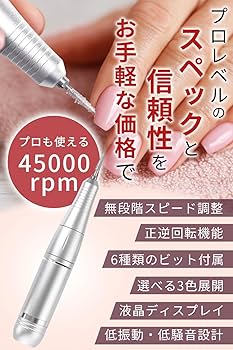 ❤プロ級ネイルマシン✨素爪を自然な光沢感でより美しくケアできる♪❤ Amazon.co.jp: 【現役1級ネイリスト監修】 ネイルマシン プロ用