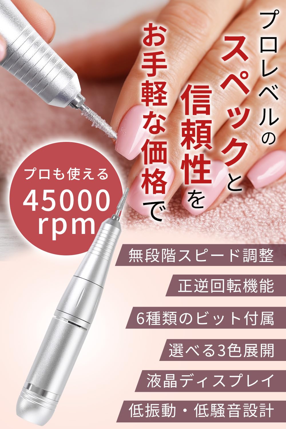 Amazon.co.jp: 【現役1級ネイリスト監修】 ネイルマシン プロ用 【潤磨