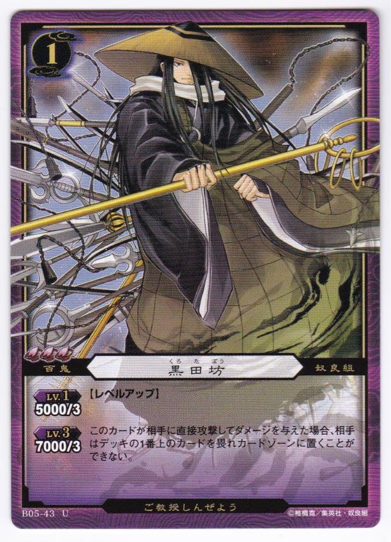 Amazon.co.jp: ぬらりひょんの孫 カードゲーム TCG 黒田坊 : おもちゃ