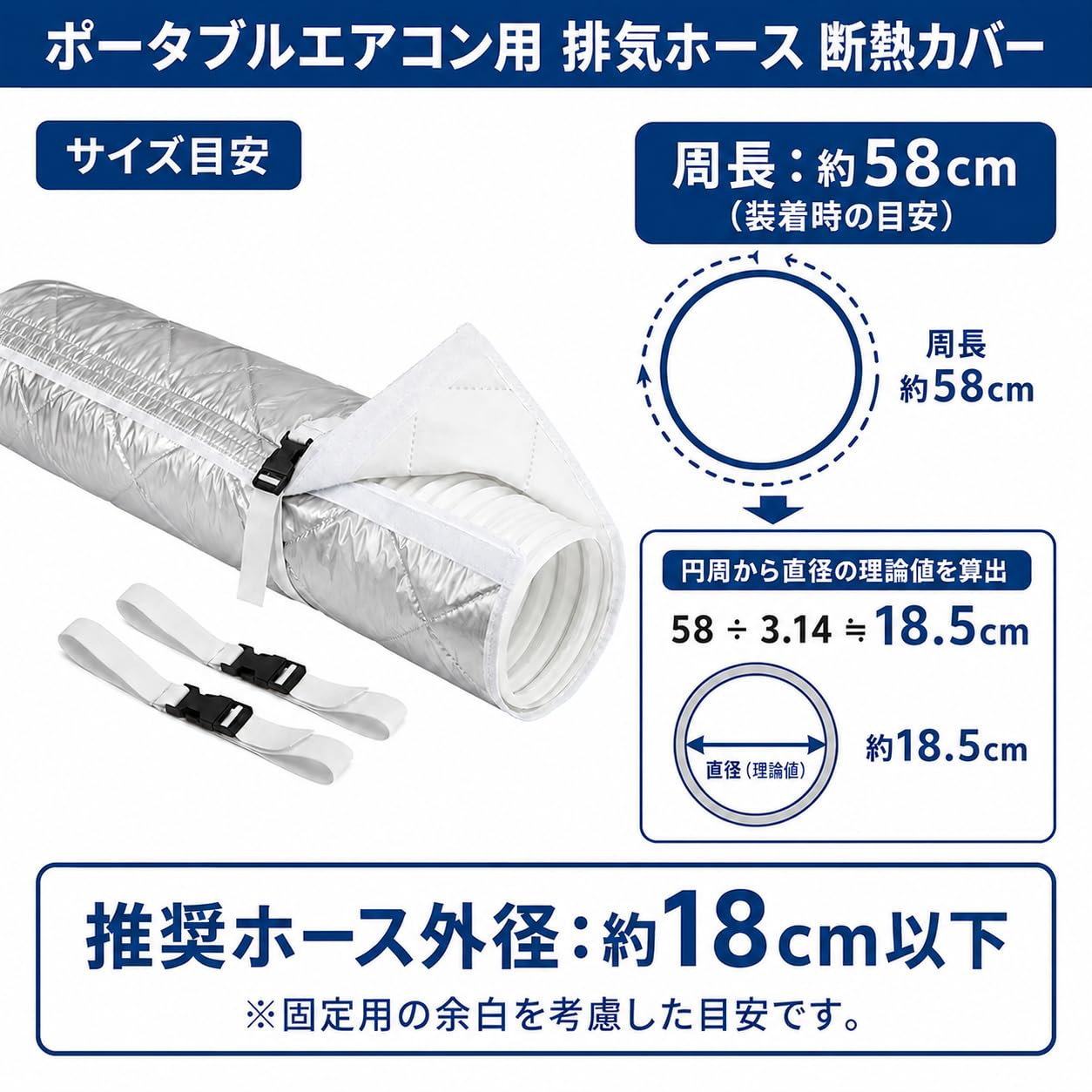 ポータブルエアコン ホワイト 排気ホース付き Amazon | ポータブルエアコン 排気ホース断熱カバー 周長約58cm 外径